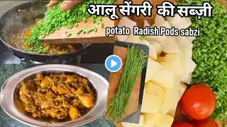 Aloo Sengri Potato Fry - Radish Pod Potato Fry Recipe