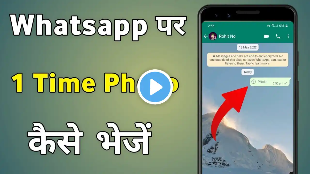 Whatsapp Par 1 Time Photo Kaise Bheje | How to Send Once Appear Photo on Whatsapp