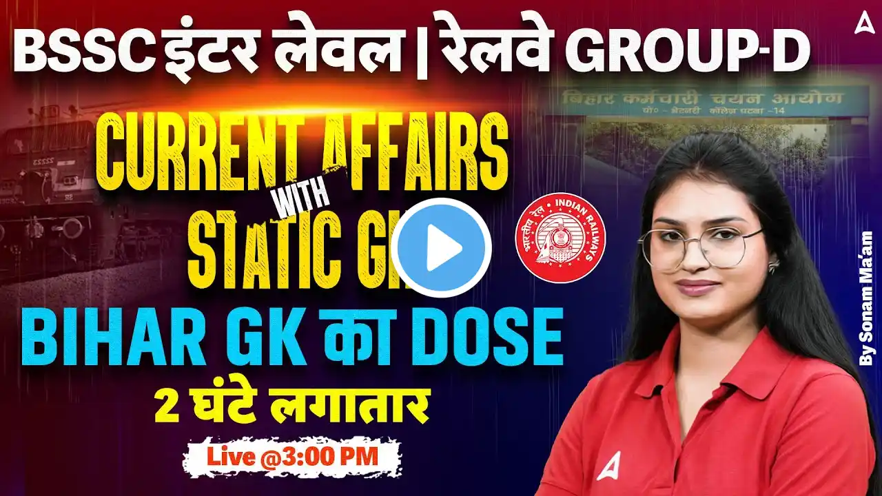 BSSC Inter level | Railway Group D 2025 | Bihar GK का  Dose | by Sonam Ma'am