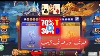 3 Patti Gold dragon vs tiger Winning Tricks | Dragon vs Tiger Tricks Pakistan | 3 Patti Gold Tricks