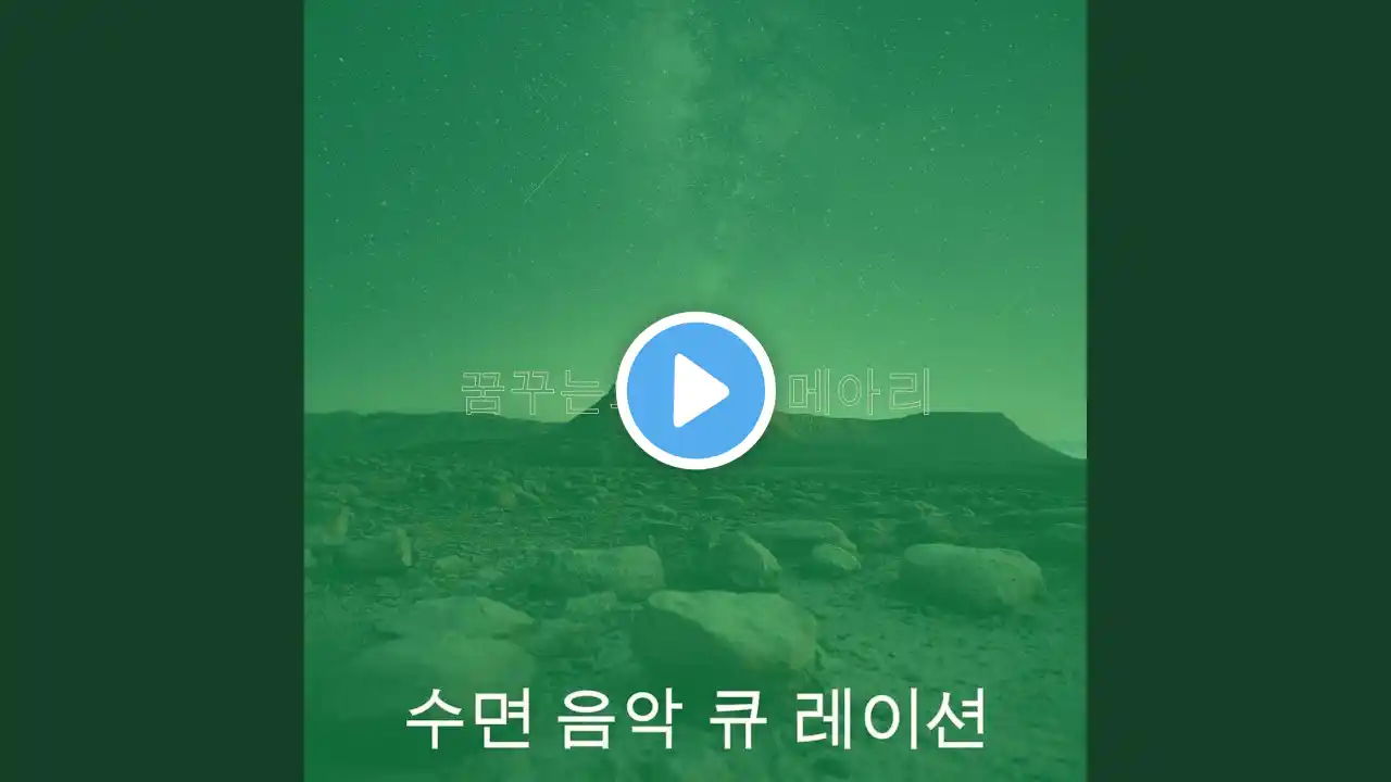 미묘한 꿈꾸는 분위기