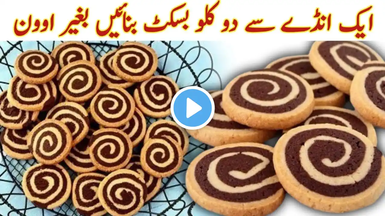 How To Make Biscuit Without Oven🔥Bakery Biscuits Recipe With Only 1 Egg|Easy Biscuits Recipe At Home