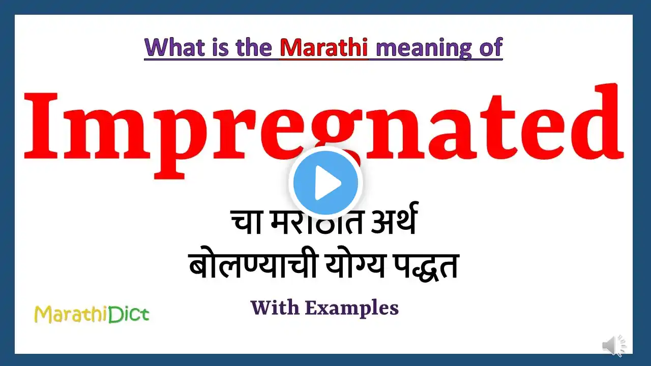 Impregnated Meaning in Marathi | Impregnated म्हणजे काय | Impregnated in Marathi Dictionary |