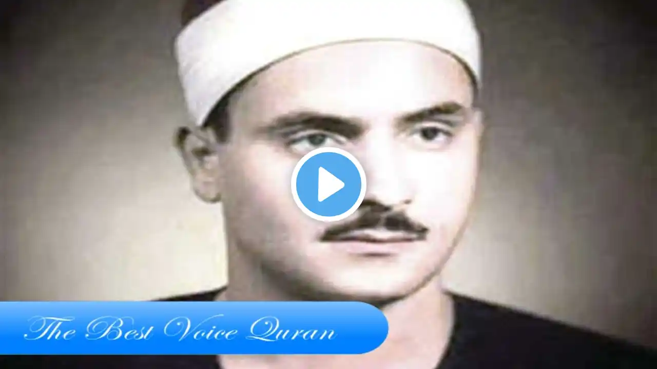 الشيخ كامل يوسف البهتيمى وتلاوة رااااائعة من سورتى الفرقان والقدر مصر 1963 HD