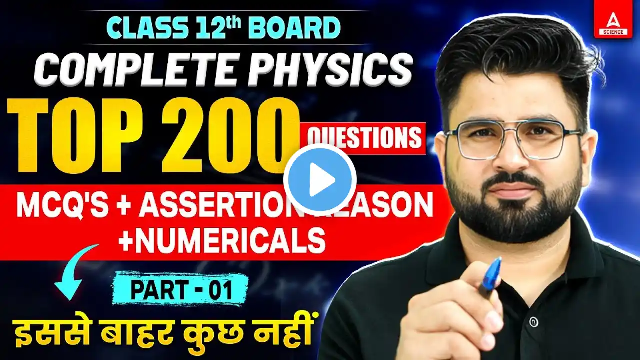 Class 12 Physics Top 200 Questions ( MCQ's, Assertion Reason Questions & Numericals )