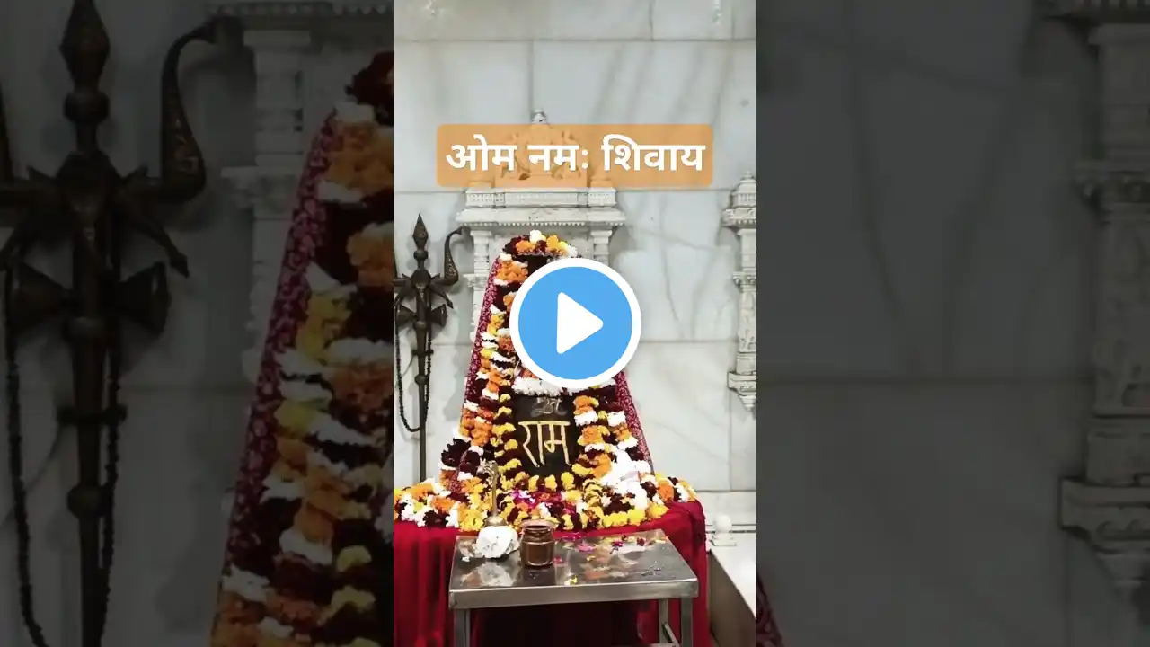 जय महाकाल #bholenath #mahadev #mahakal #shiv #omnamahsiway #shorts #viralvideo #trending #bhakti #yt