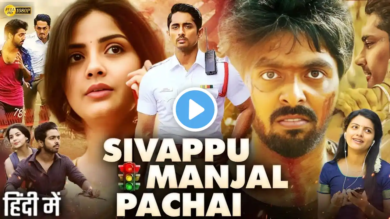 Sivappu Manjal Pachai (Do Khiladi) South Full Movie Hindi Dubbed | Siddharth | GV P | Review & Facts