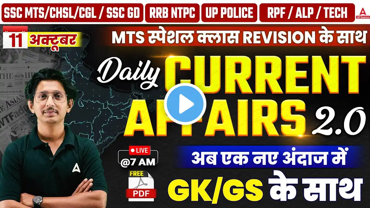 11 October Current Affairs 2024 | Current Affairs Today | GK Questions and Answers By Ravi Sir