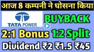 Tata Power + 7 Stocks Declared High Dividend, Bonus, Split & Buyback