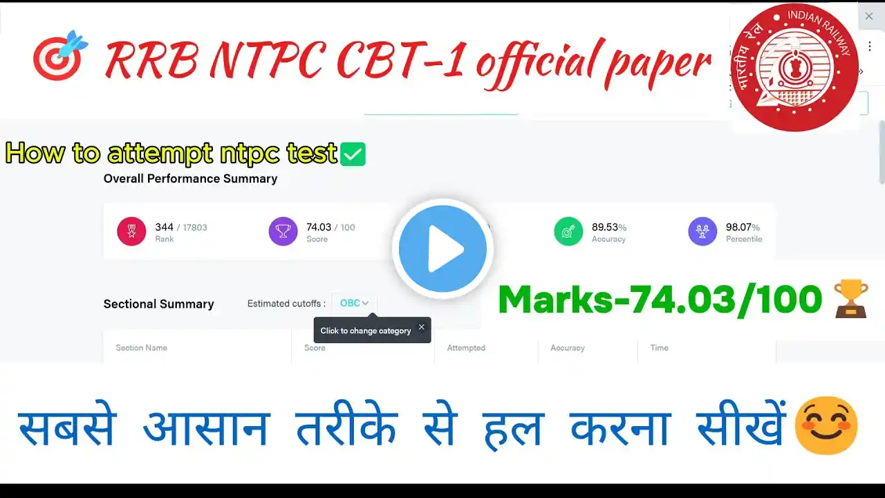 🎯RRB NTPC CBT-1|Testbook ntpc previous year question paper ✅(full solution)🥵| #rrb#ntpc#rrbntpc2025