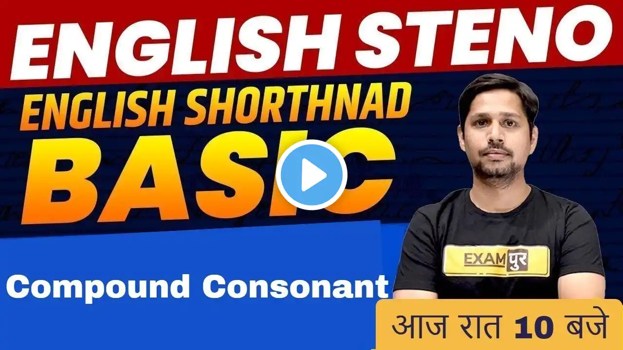 English Steno Preparation | English Shorthand Basic | Compound Consonant | By Rudra Sir