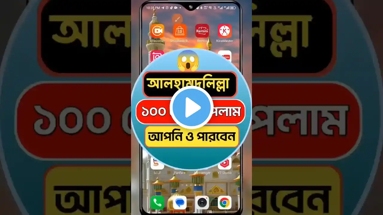 ফ্রিল্যান্সিং কিভাবে শিখবো মোবাইল দিয়ে  | ফ্রিল্যান্সিং কাজ কিভাবে শিখবো |#Freelancing #freelancing