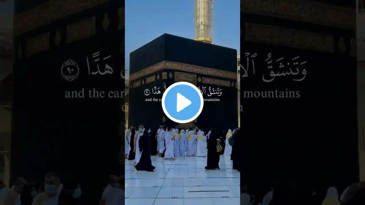 The World's Most Beautiful Recitation OF Quran #quran #shortsviral