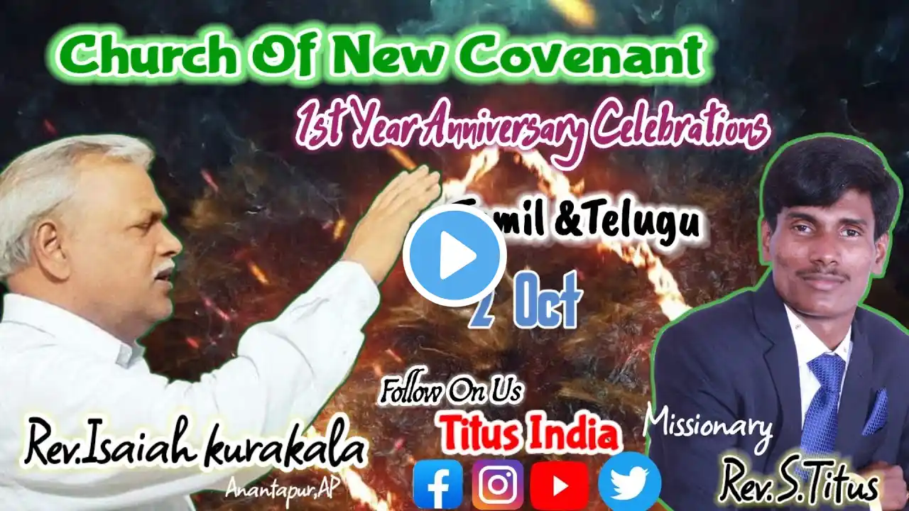 🔥1st Year Anniversary 🔥Part 1|👉 Church Of New Covenant |Penukonda|Rev.S .Titus|Rev.Isaiah |