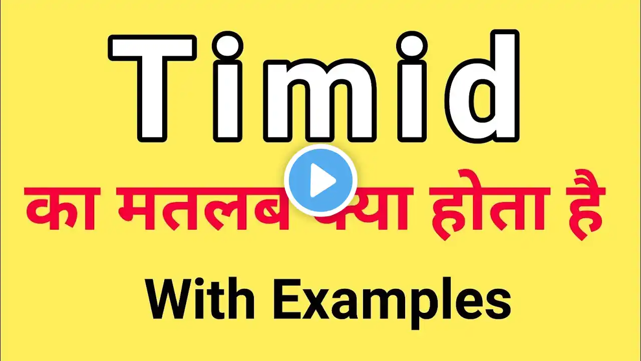 Timid Meaning in Hindi | Timid ka Matlab kya hota hai Hindi mai | Daily Use Words