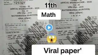 18.3.2025 Math Class 11th Original Viral Paper 2025 | Bihar Board Class 11th Ganit Viral Paper 2025