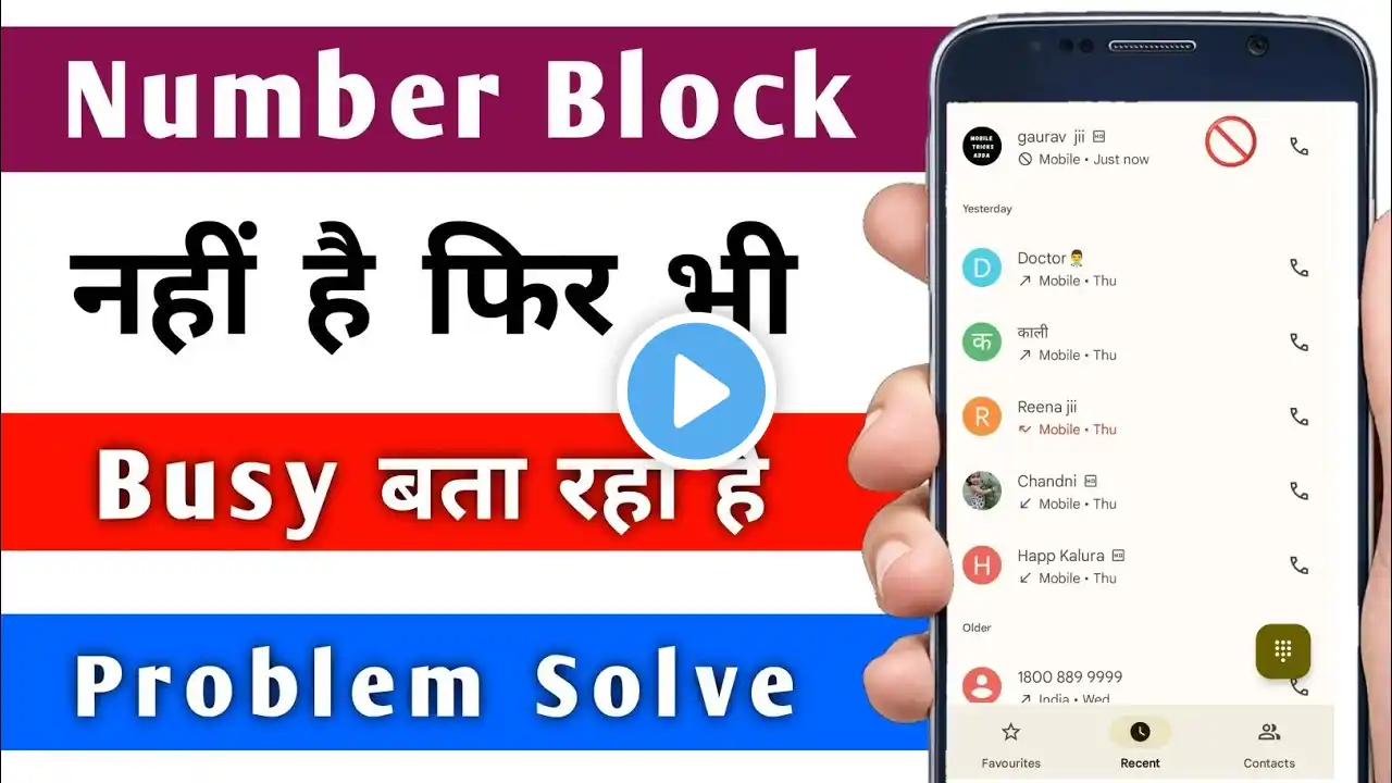 Number Block Bhi Nahi Hai Fir Bhi Busy Bata Raha || Call Busy Problem Solution