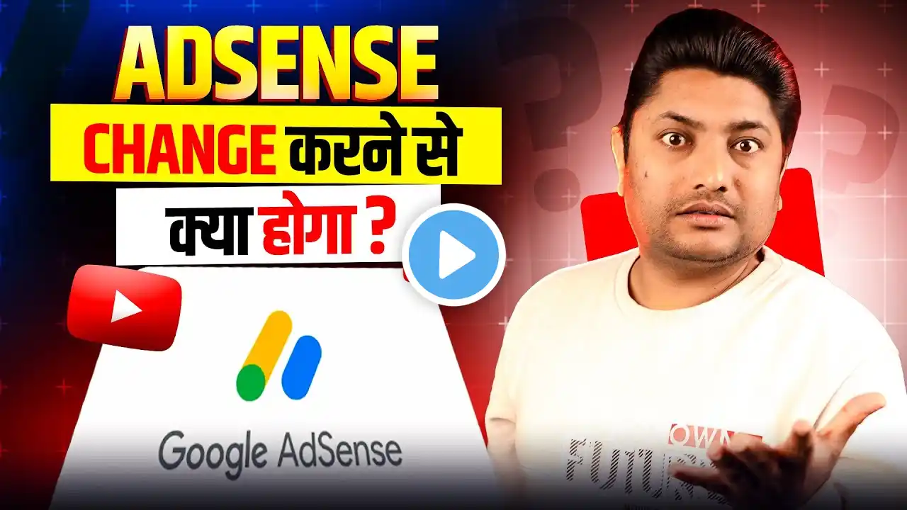 YouTube Channel Ka Adsense Change Karne Se Kya Hoga? How to Change Adsense Account on YouTube