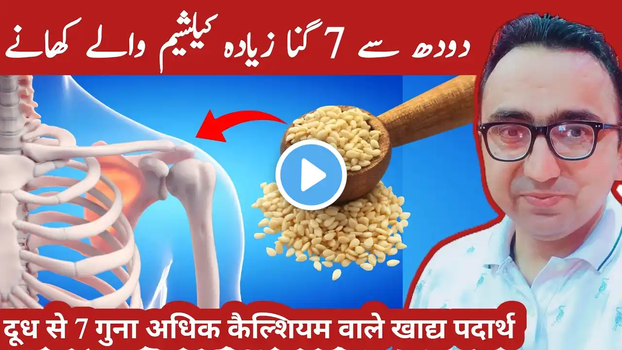 Top 7 Foods That Contain Calcium More Than Milk!