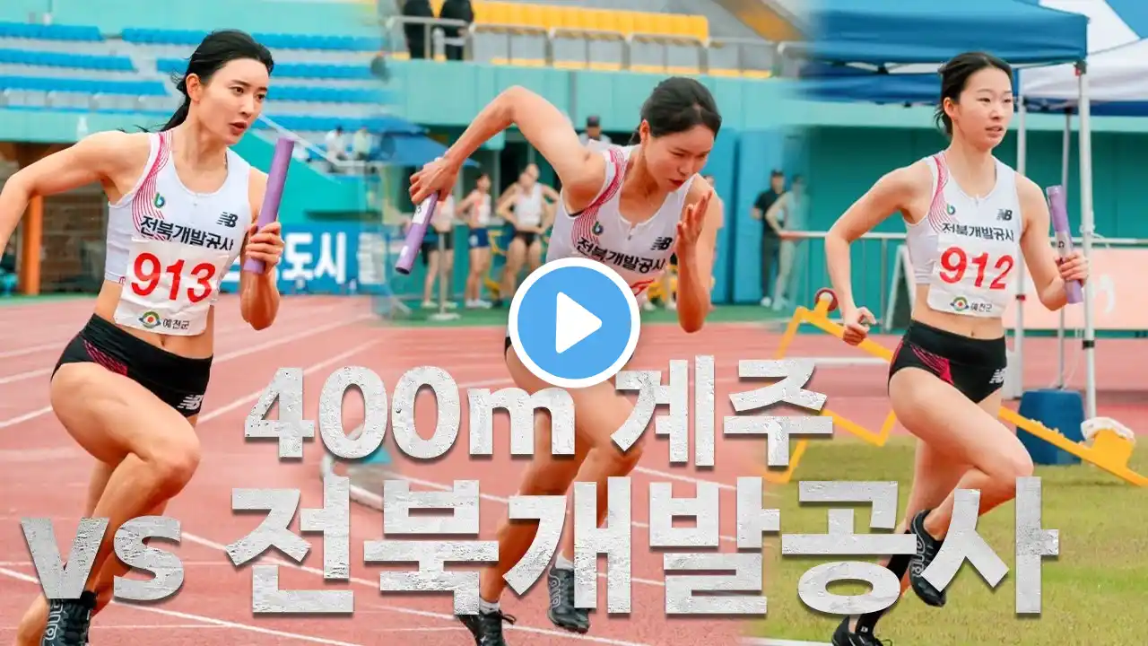 100M 릴레이 계주 대결!! 여자육상팀 VS 격투기팀ㅣ김동현 VS UFC 유망주!!🏃🏻♂️ 100M 경기 🔥