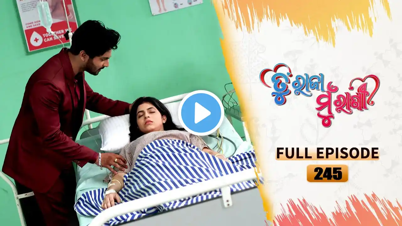 Tu Raja Mu Rani | Full Ep - 245 | 12th Mar 2025 | TarangTV | Tarang Plus