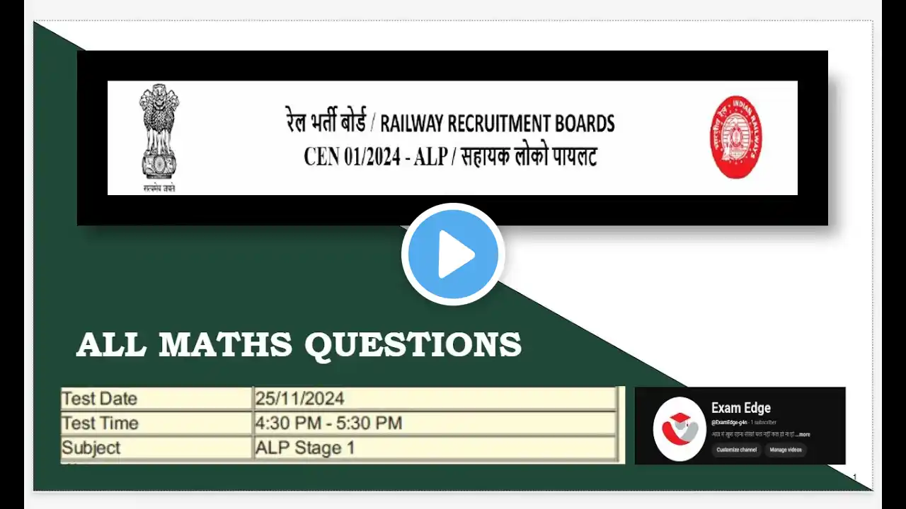 RRB ALP 2024 25/11 SET SOLUTION  | ALP 2024 ANSWER KEY SOLUTION | RAILWAY MATHS BY Exam Edge #rrbalp