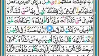 Surah Araaf ll Surat no 07 ll Ruku 95 ll Surah Araaf Ruku 19 ll Takbeer-ul-Quran