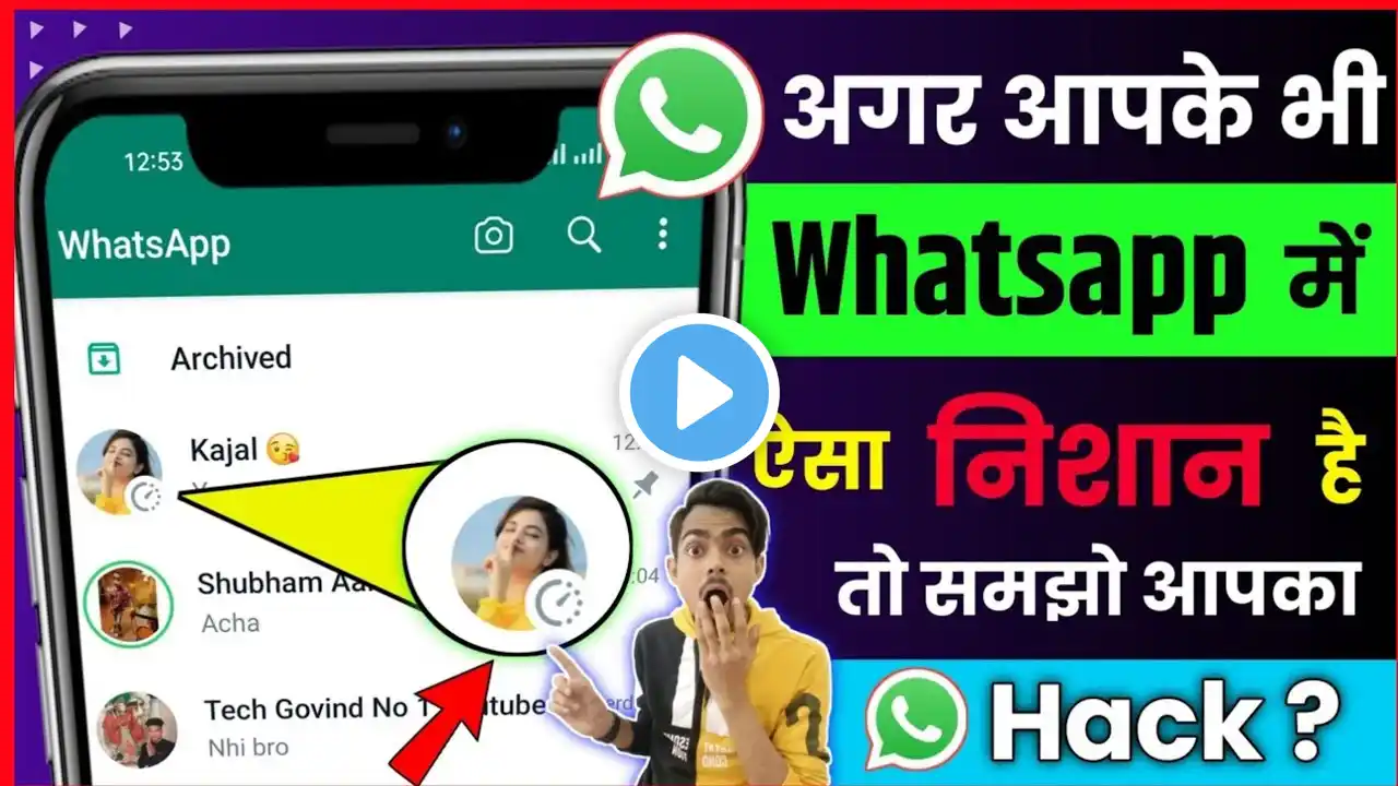 Whatsapp पर आया घड़ी वाला Hack's सावधान 😳 New Update 2023|Whatsapp Par Ghadi Ka Nishan Kyu Aata Hai