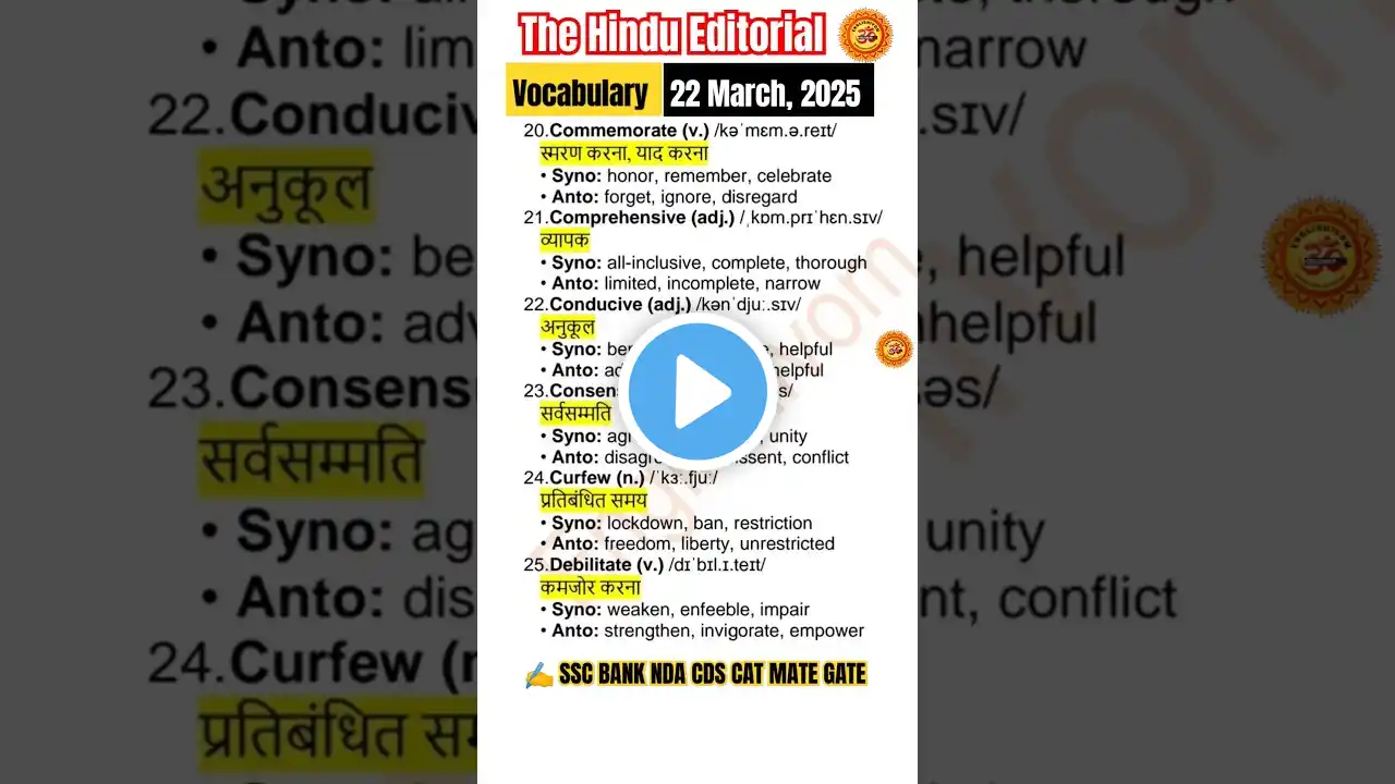 The Hindu Editorial Advanced Words| Antonyms | Synonyms|Today's NewspaperVocabulary|JimmysirEnglish