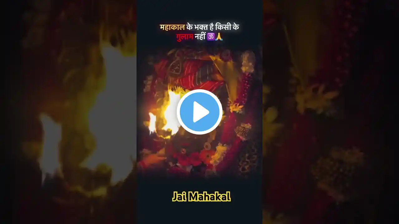 महाकाल Attitude Status 🚩 🔥 #shorts #short #viral #trending #god #hanuman #yt #trendingshorts