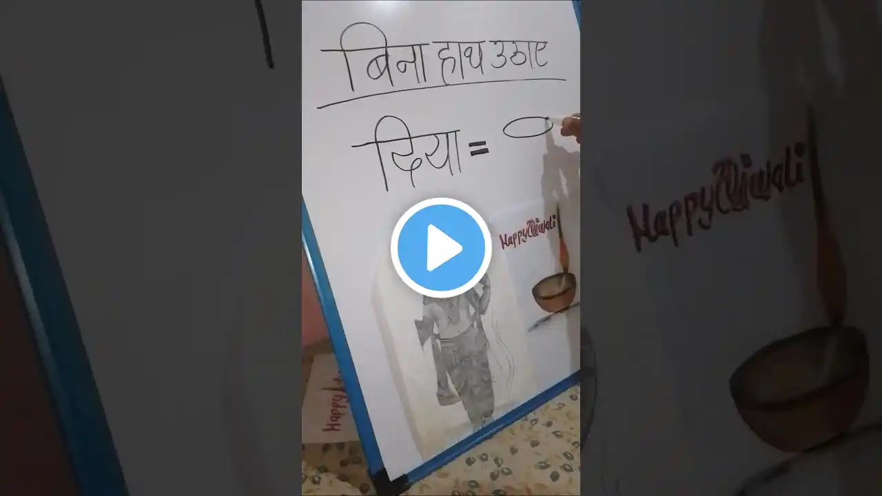 Deepak ka chitr kaise banate hai | deepak ka chitr| deepak banane ki trick janiye|| deepak drawing 🪔