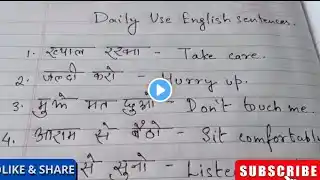 Daily use English sentences/English sikhe padh kar / English reading /English Speaking