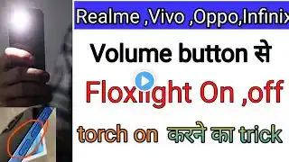 Volume button se flashlight on kaise kare | Flashlight | power button se flashlight on kaise karen |