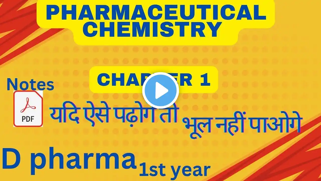 How to  pharmaceutical chemistry || फार्मास्यूटिकल केमिस्ट्री ||chapter 1st pharmaceutical chemistry