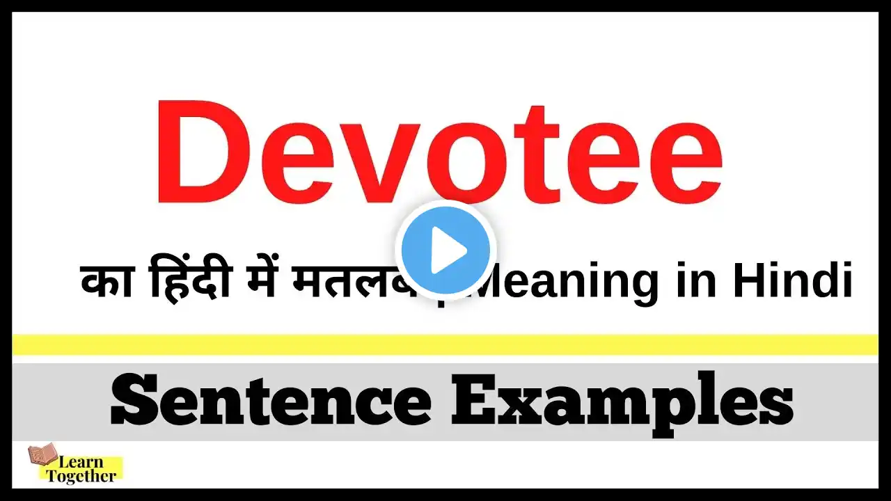 Devotee Meaning in Hindi  | Devotee kya hota hai | Devotee ka hindi me matlab