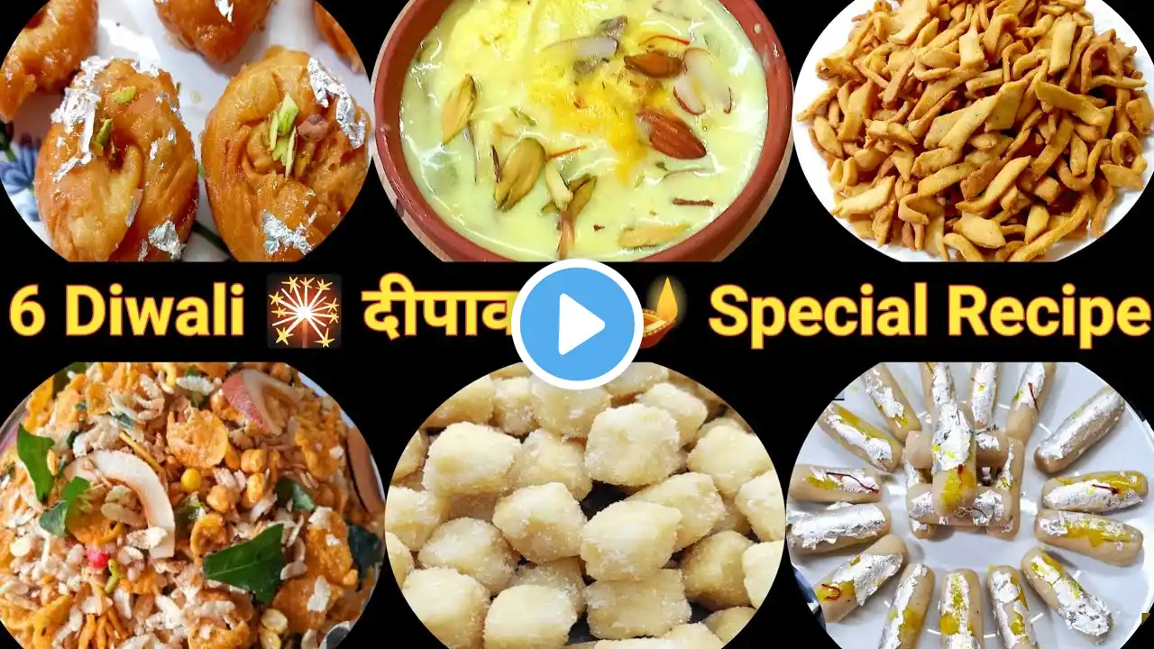 दिवाली के 6 आसान मिठाई और नाश्ते घर पर बनाओ और अपने खूब पैसे बचाओ | 6 BEST Diwali Sweet Recipe