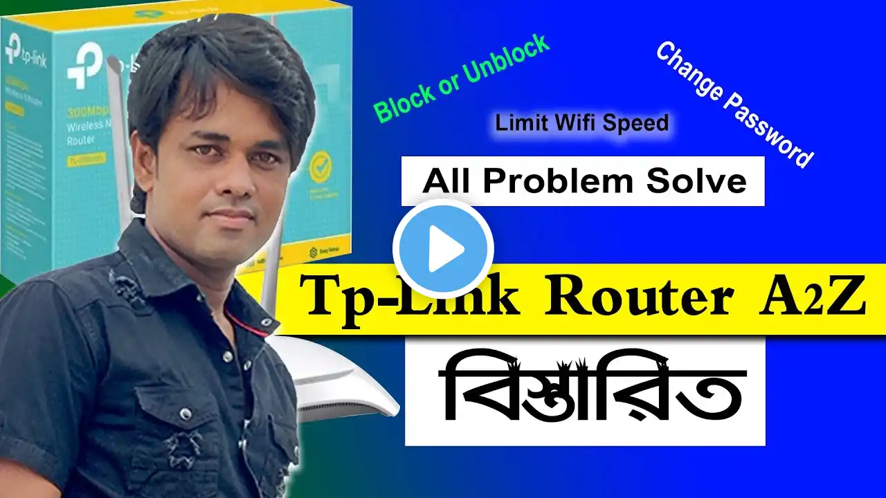 Tp-Link Router Bangla Tutorial || How to Block Unknown Wifi User Control Any Router Bangla | Tp Link