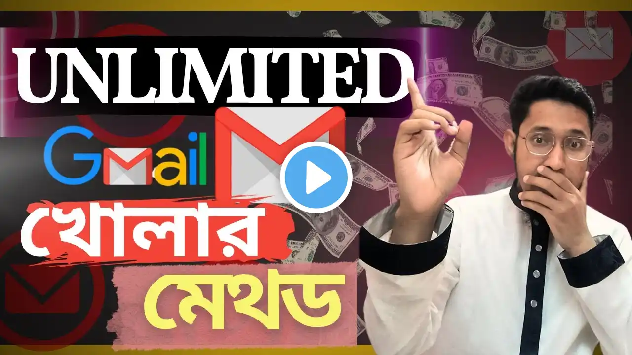 unlimited gmail create method 2025। আনলিমিটেড জিমেইল খোলার মেথড। unlimited gmail create 2025