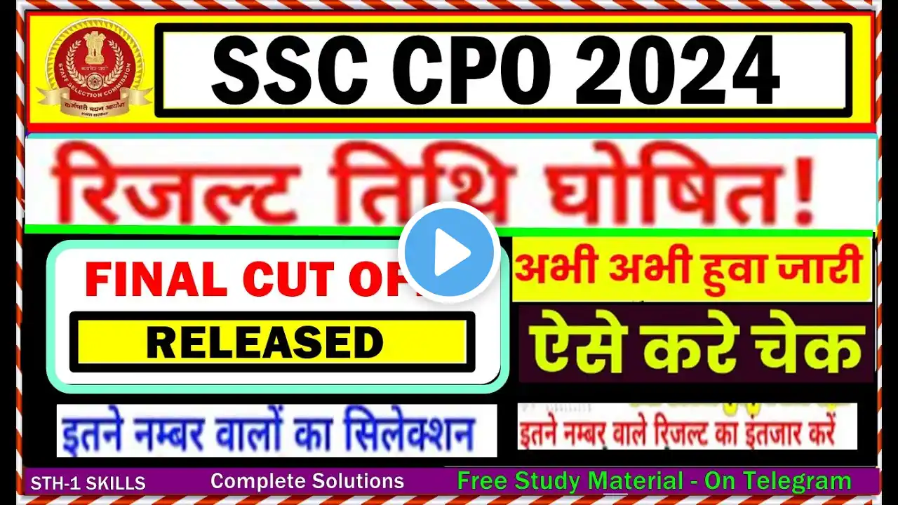 SSC CPO 2024 RESULT OUT DATE🔥 || 🚨 SSC CPO 2024 FINAL CUT OFF 😱 | Qualified or Not? #ssccpo