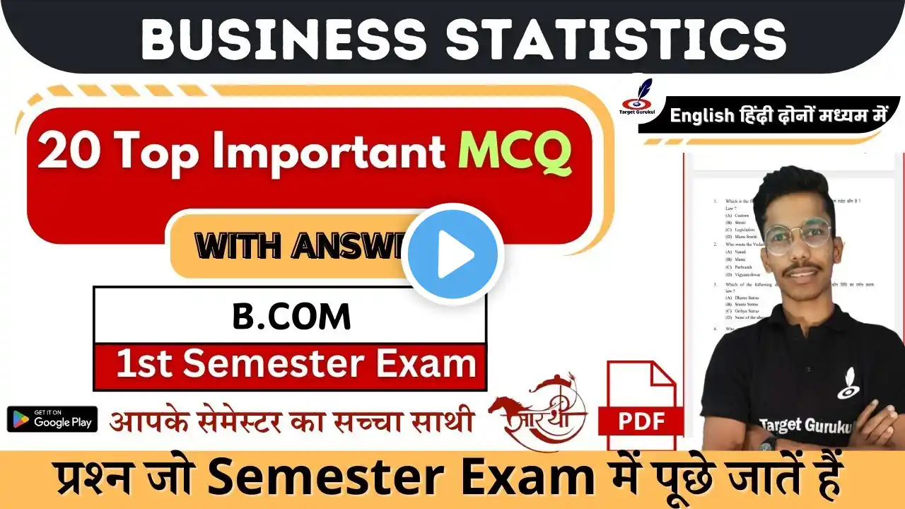 Important Questions Of Business Statistics-1 | B.Com 1st Semester Exam 2023-24 | Paper | MCQs