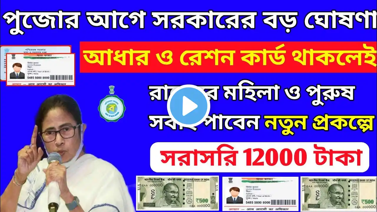 ration card scheme in September! rksy ration card! september eshram card! earning 12000 rupees