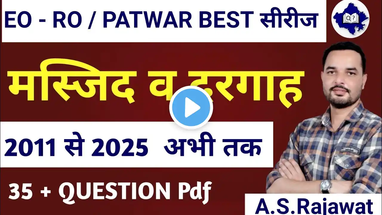 RPSC EO- RO / PATWAR  2025  EXAM! Rajasthan Art and Culture PYQ for Eo Ro/ Patwar Exam