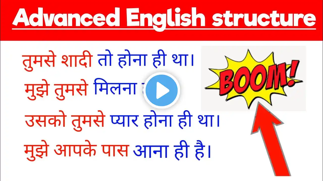 Advanced English structure | Daily use English sentences | Daily spoken English practice | Daily |