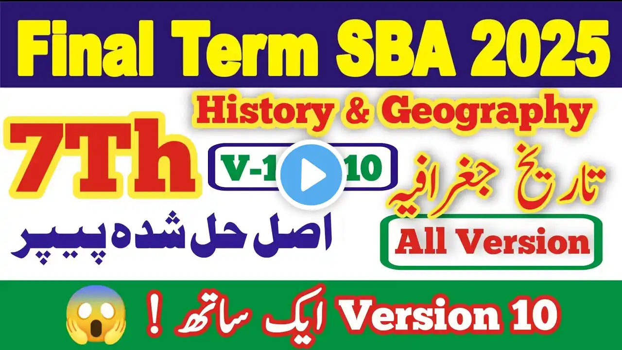 Class 7 History Geography Paper Final Term 2025 sba 7th class history geo Paper final term 2025