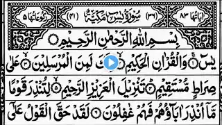 Surah Yasin (Yaseen) Rahman complete tilawat quran with Arabic text HD part#006972 (سورۃ یٰس36)