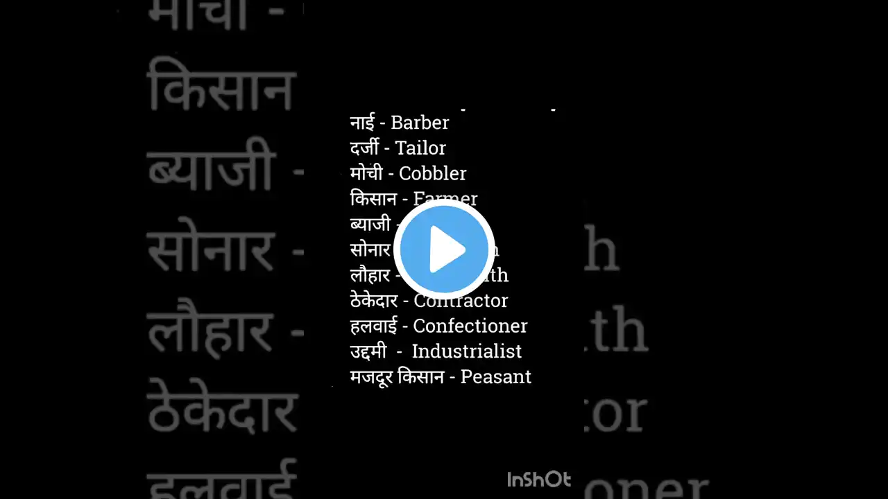 useful word meaning#shorts #short #shortvideo #basic #english #words #meaning #hindi #spokenenglish