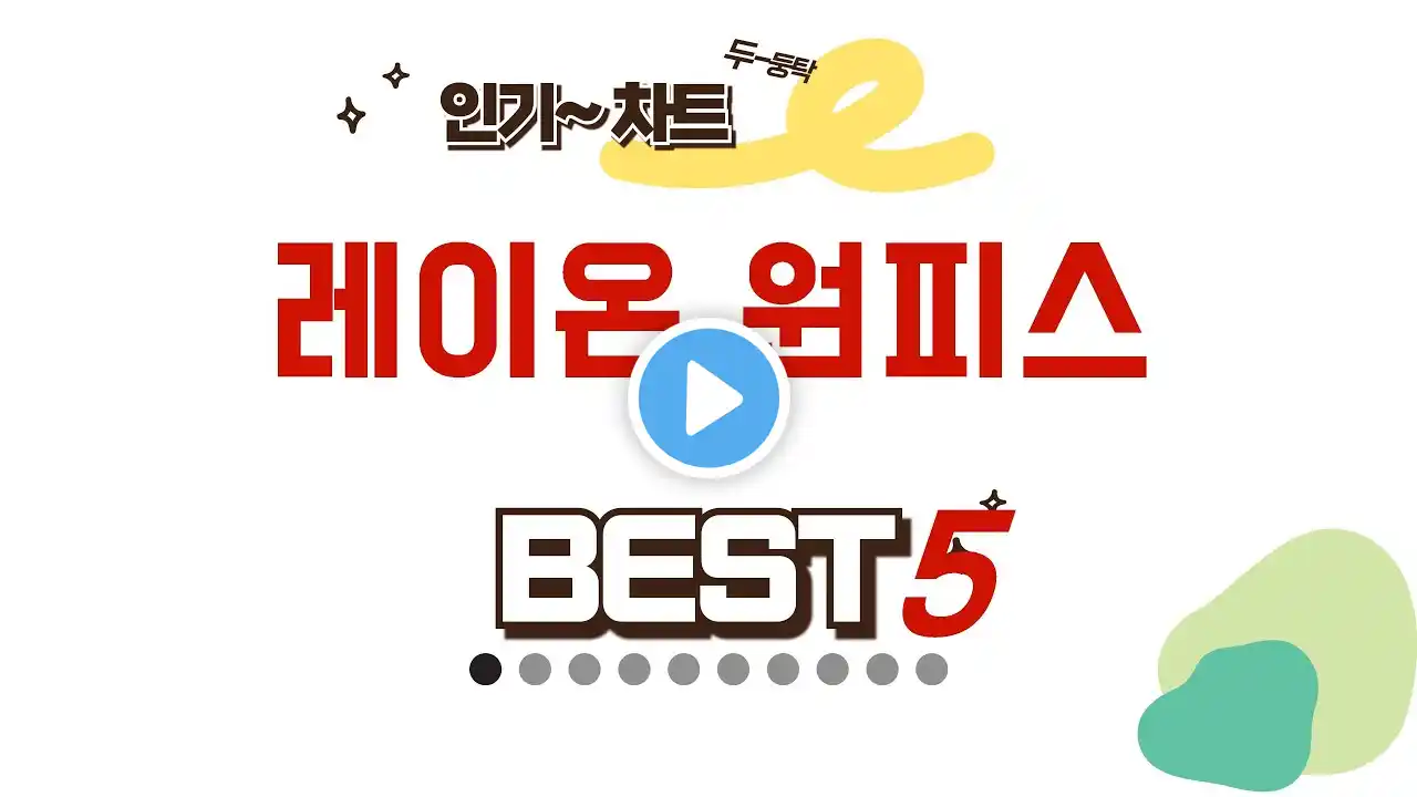레이온 원피스 찾으세요? 추천 리뷰 TOP5
