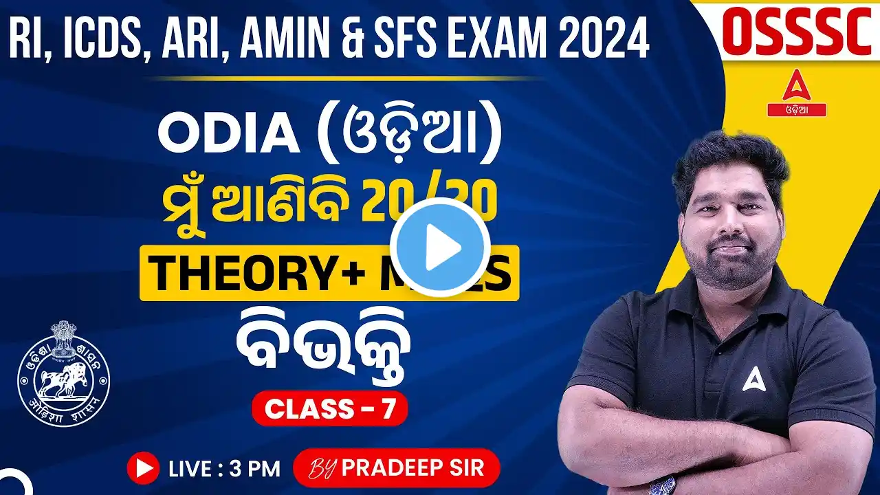 RI ARI AMIN, ICDS Supervisor, Statistical Field Surveyor 2024 | Odia Class | Theory + MCQs #7