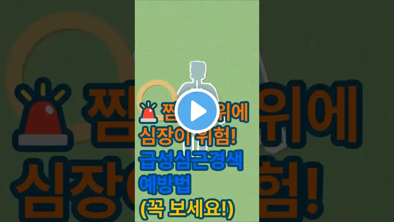 찜통더위에 심장마비가 2배 증가한다는 사실, 알고 계셨나요?
