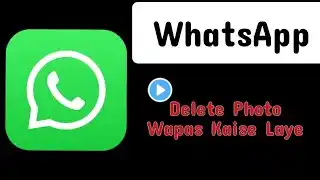 how to recover whatsapp photo || whatsapp delete photo Wapas kaise laye